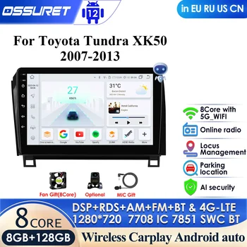 10.1'' 10.33'' Android Автомагнитола для Toyota Tundra XK50 2007-2013 / Sequoia XK60 2008-2017 Мультимедийный плеер GPS Stereo 4G Carplay