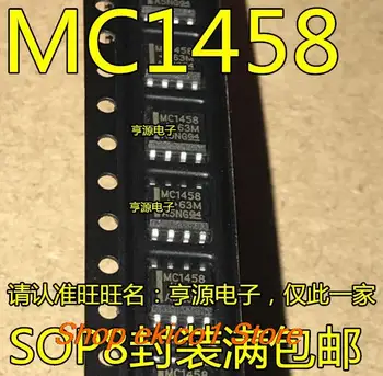 10шт. Исходный запас MC1458DR MC1458D MC1458 SOP-8 IC 