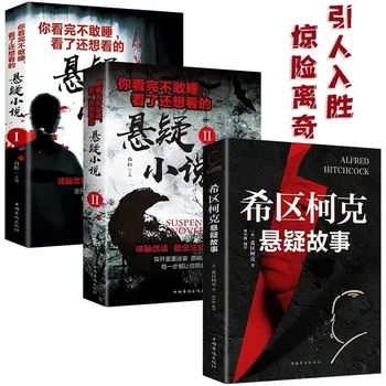 3 тома саспенса и детективных романов: романы ужасов, детективные преступления, детективные романы, детективные романы
