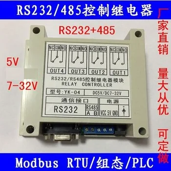 4-контактная панель управления реле последовательного порта RS232 485 (версия MODBUS) однокристальное реле управления микрокомпьютером