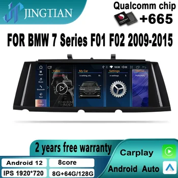 8G+128G Car Carplay Android 12 Авто Навигация Аудио Радио Радио Мультимедийный Видео Плеер для BMW 7 серии F01 F02 2009-2015