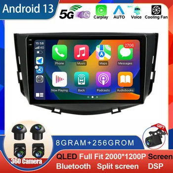 9 дюймов Android 13 для Lifan X60 X 60 2011-2016 Авто Радио Плеер Навигация Мультимедиа Видео GPS 4G + WIFI Carplay DVD BT No 2 Din