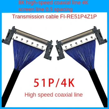 FI-RE51P4Z1P То же, что и у обратного высокоскоростного коаксиального кабеля 8K 8KКабель панели дисплея 4K Кабель высокоскоростной передачи сигнала с шагом 0,5