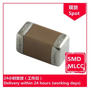 GRM2162C1H102JA01D 0805 1нФ(102) Дж 50 В чип-конденсатор SMD MLCC