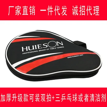 Huieson Double-shot Набор в форме тыквы может вместить набор ракеток для настольного тенниса с 3 мячами Сумка для ракетки для настольного тенниса с двойной опорой