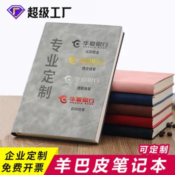  Yangba мягкая кожаная тетрадь индивидуальный логотип бизнес офис подарочная коробка набор простой блокнот запись встречи книга школьные принадлежности
