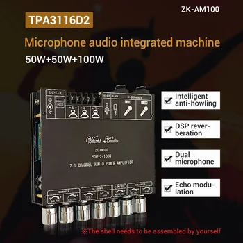 ZK-AM100 50 + 50 + 100 Вт Плата усилителя мощности Мощный микрофон KTV Аудио Универсальная машина 2.1-канальный Bluetooth TPA3116D2 Чип