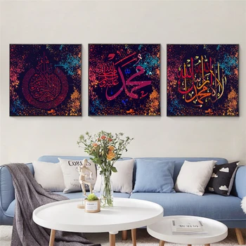 Абстрактная арабская исламская каллиграфия Холст Живопись Плакаты и принты Настенное искусство Рамадан Мечеть Мусульманская картина для домашнего декора
