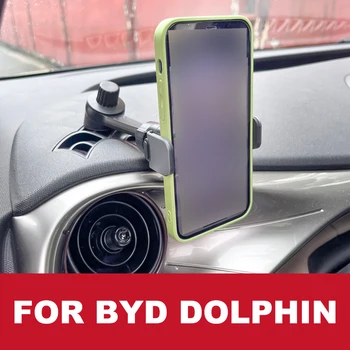 Автомобильный держатель телефона для Byd Dolphin 2023 2024 Кронштейн для стайлинга автомобиля Автоматический зажим Вращающаяся поддержка Мобильные аксессуары