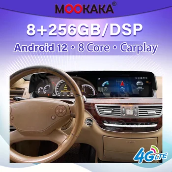 Для Mercedes Benz W221 Android 12 Auto Qualcomm 8 Core Авто Мультимедиад плеер Авто Радио GPS Навигация Аудио Стерео
