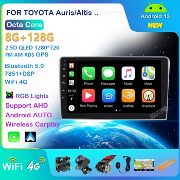 Для TOYOTA Auris/Altis Android 13 AI Voice 8 Core 6 + 128G Gps WiFi 4G Radio Android Автомобильный мультимедийный плеер Вентилятор охлаждения