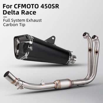  Для системы CF 450SR CF450 Аварийное скольжение на передней трубе соединительной трубы Соединить оригинальную полную выхлопную систему мотоцикла