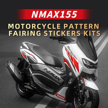  Используется для мотоцикла YAMAHA NMAX155 2020 2022 года Мотоцикл с печатью по всей линии кузова Декоративные наклейки для мотоцикла