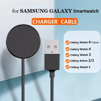 Кабель зарядного устройства для смарт-часов для Samsung Galaxy Watch 4 Classic /Watch 3/5/ Active 2 USB Магнитная док-станция для беспроводной зарядки