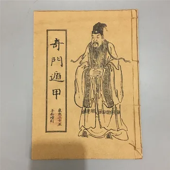 Китайская старая книга в переплетеГеография книги фэншуй (Цимэнь Дуньцзя) рукописное издание