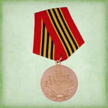 Медаль СССР 