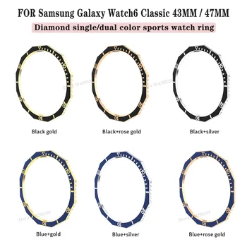  Металлическое кольцо безеля Для часов Samsung Galaxy 6 Classic 47 мм / 43 мм Шкала времени Кольцо для часов Шкала Стальная рама Чехол Бампер Аксессуары