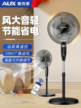  напольный вентилятор бытовой энергосберегающий электрический вентилятор вертикальный пульт дистанционного управления сильный ветер звук свет промышленность вентилятор мощность 220 в