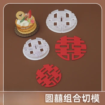 Новые двойные символы Xi Китайский шаблон Вырезание штампа Надпись Печенье Форма Помадка Торт Выпечка Печенье Макароны Инструменты