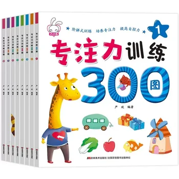 Полный набор из 8 детских книг для развития интеллекта и мышления с 300 картинками для тренировки внимания
