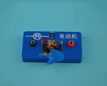 физическое экспериментальное оборудование Тип магнитного всасывания Электрическая демонстрационная коробка Версия для учителя Двигатель Тип магнитного всасывания